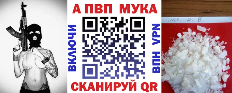 А ПВП VHQ  купить наркотики сайты  Павловская 