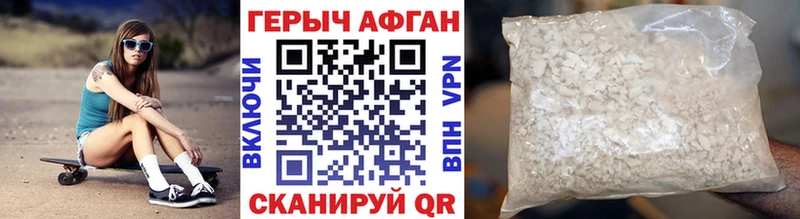 ГЕРОИН герыч  дарнет шоп  Павловская 