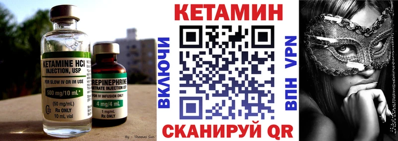 где купить наркоту  Павловская  hydra ONION  Кетамин VHQ 
