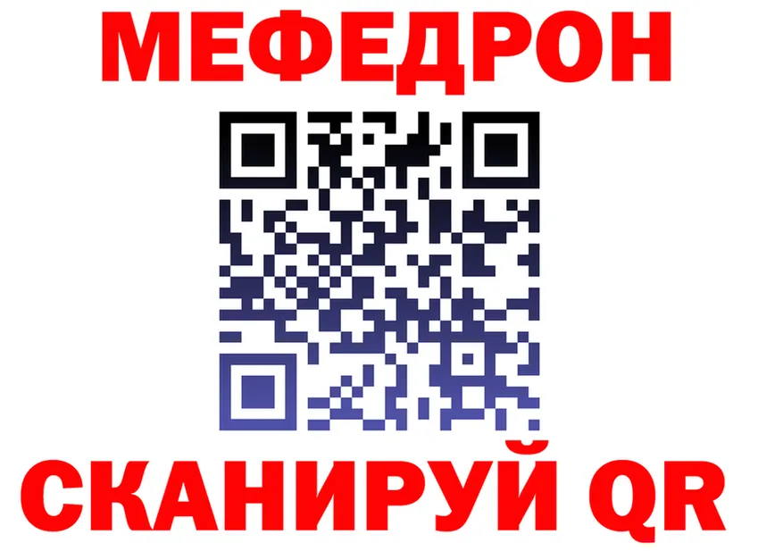 МЯУ-МЯУ кристаллы ссылка даркнет мега Павловская