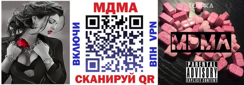 МДМА crystal  где найти наркотики  Павловская 